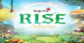 메이플스토리, 신규 지역 얌얌 아일랜드 오픈