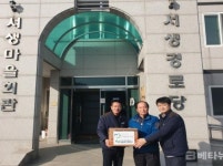 새울본부, 코로나19 예방 위한 보건용품 지원
