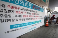 [속보] 부산 코로나 19 확진자 11명 늘어···총 16명