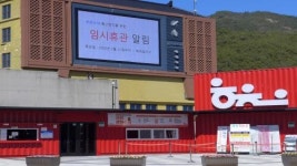 합천군, 코로나 19 확진자 추가 발생 차단에 총력