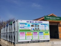 군산시, 미생물 BM활성수 활용 친환경농업 박차