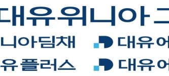 대유위니아그룹, 상장 계열사 실적 발표…위니아딤채 흑자전환