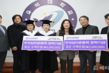 우석대학교 대학원 심리운동학과 장학기금 조성 화제