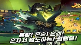 하루엔터테인먼트, 신서유기 정식 출시