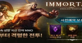 코쿤게임즈, 임모탈즈 사전 예약 진행