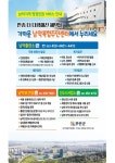 전남도 무안군, 남악복합주민센터 홍보물 제작 배부