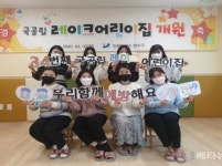 인천 연수구, 국공립 어린이집 개원과 긴급돌봄 시작