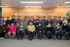 재단법인 군산먹거리통합지원센터 임원 공개모집