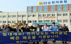 김영록 전남도지사, ‘코로나19’ 영남지역 환자 쾌유 기원