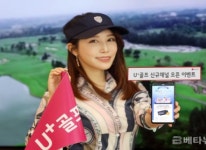 U+골프, ‘스크린골프존‘ 채널 오픈 기념 프로모션 진행