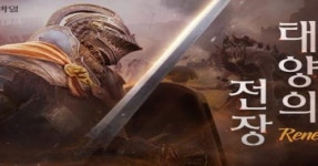 검은사막 모바일, 태양의 전장 리뉴얼 진행