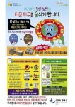 수원시 영통구, 쓰레기 배출요령 홍보물 제작 배부