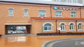 [거창군 브리핑]  거창군, 코로나19 발생 웅양면 주민 진료비 등 한시적 면제 등