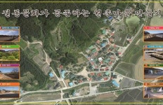 유네스코 세계유산 무성서원이 자리한 칠보 원촌마을, 전북도 주관 ‘아름다운 주거경관 개선사업’ 공모