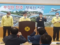 진주시, 코로나19 확산방지 조치사항 39차 브리핑