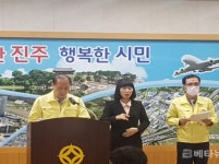 진주시, 코로나19 확산방지 조치사항 46차 브리핑
