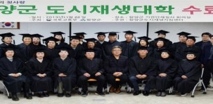 함양군 도시재생 뉴딜사업, 어제 오늘 그리고 내일…