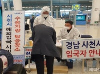 [사천시 브리핑] 사천시, 해외입국자 코로나19 차단 총력 등