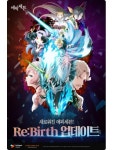 에픽세븐, 리버스 업데이트 실시