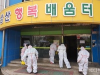 부평구, 삼산1동 주민자치위원회 선거투표소 사용된 학교 방역 봉사