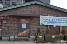 강화군, ‘주민 스스로 하는’ 남산마을 도시재생사업