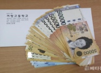 [거창군 브리핑] 거창고등학교 학생회, 아림1004운동 후원금 전달 등