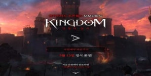 파우게임즈, 킹덤 : 전쟁의 불씨 사전예약 개시