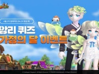 테일즈런너, 가정의 달 맞이 퀴즈 미니게임 진행