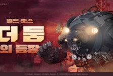 소울워커, 신규 월드 보스 더 둠 업데이트