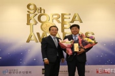 장수한우지방공사 제9회(2020) KOREA Top Brand Awards 명품브랜드 대상수상