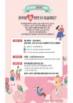 완주군, 온라인 관광마케팅 활발… 완주여행 사연 받아