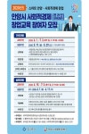 안양시, 사회적경제 창업 교육과정 개설
