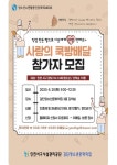 인천 서구, 검단청소년문화의집 사랑의 쿡빵 배달 참가자 모집