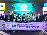 NH농협은행, 청소년금융교육센터 운영 재개