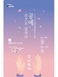 군산 생활문화동호회, 공예전시회 ‘공예-손으로 말하다 展’개최
