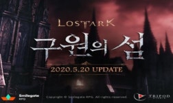 로스트아크, 신규 전투 콘텐츠 구원의 섬 업데이트