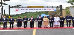 진주시, 봉황교 아래 주차장 조성사업 준공… 공원이용 활성화 기대