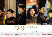 SBS 인기드라마 ‘더 킹 영원의 군주’서 환상적인 진주 문산성당 나와