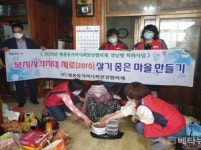 사천 벌용동지역사회보장협의체, 살기좋은 마을 만들기 사업 추진