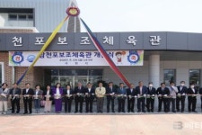 [사천시 브리핑] 사천시, 삼천포보조체육관 개관 등