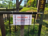 인천 중구, 국민체육센터·영마루 공원 등 야외체육시설 19개소 14일까지 일시 폐쇄
