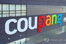 쿠팡 금왕2센터 집단급식소 | 쿠팡 천안 물류센터 30대 여성 식당 조리사 사망