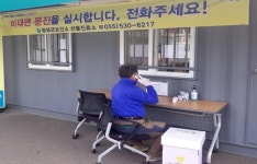 창녕군, ‘창녕형’비대면 선별진료소 운영