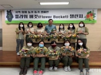 지리산국립공원경남사무소, 지역 화훼 농가를 위한 ‘플라워 버킷챌린지’동참