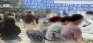 경남 양산 일가족 3명 코로나19 확진 판정···지역감염 확산 우려