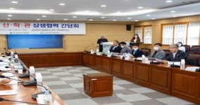 경남과기대, 산·학·관 상생협력 간담회...상생협력 방안 마련