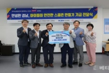 한국남동발전, 도내 초등학교에 옐로우카펫 노란발자국 설치