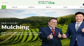 그린올, 지렁이표 친환경 종이 멀칭지 개발… “농업 생산성 향상 기여”