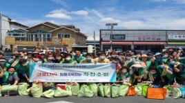 완주를 살리는 착한 소비 지역 단체도 동참