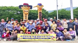 합천 율곡면 항곡1구 목실마을, 광대장승 제막식 개최